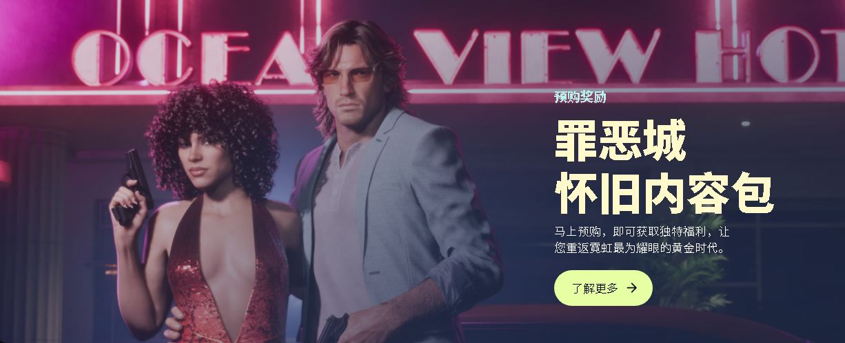 GTA VI 截图 3